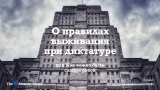 Как сохранить душевное здоровье в условиях репрессий